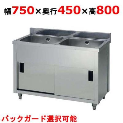 業務用厨房機器のテンポス - 奥行450mmタイプ2槽シンク｜Yahoo