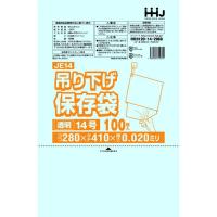 【食品検査適合】紐付き（吊り下げ型）ポリ袋No.14 透明 5000枚 JE14 厚さ0.020mm×幅280mm×長さ410mm 100枚×10冊×5箱入（5000枚） | 店舗用品ショップ