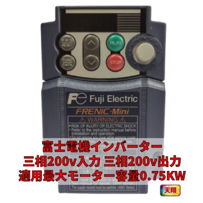 富士電機 インバータ 0.75のおすすめ人気商品一覧 通販 - Yahoo