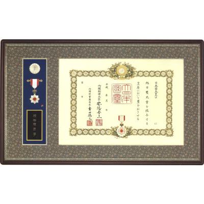 勲章 額縁 瑞宝双光章のおすすめ人気商品一覧 通販 - Yahoo!ショッピング