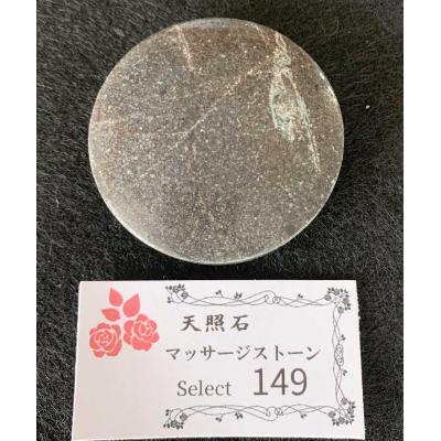 天照石シート(20枚セット) 天照石シート - メルカリ