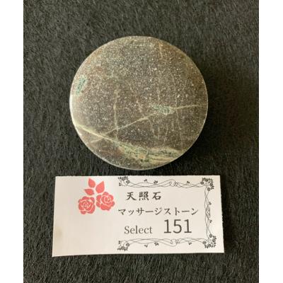 天照石リラクゼーション ヤフー店 - 商品一覧（おすすめ順） - 売れ筋