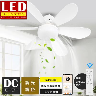 シーリングファンライト TENTEN LED 即納 シーリングファン シーリングファンライト LED 6畳 8畳 10