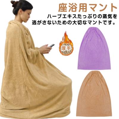よもぎ 蒸し マントの商品一覧 通販 - Yahoo!ショッピング よもぎ 蒸し マントの商品一覧 通販 - Yahoo!ショッピング