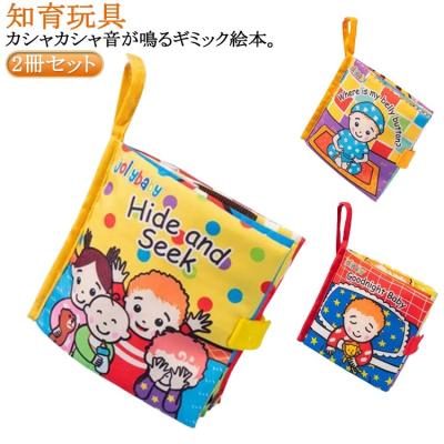 0歳児 しかけ絵本のおすすめ人気商品一覧 通販 - Yahoo!ショッピング