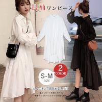 超目玉セール ティアードワンピース フィッシュテール ギャザー入り 切り替え ロング 長袖 襟付き 無地 白 黒 きれいめ 秋 レディース 大人 Txmf0 Candyz Pro 通販 Yahoo ショッピング