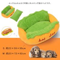 犬 ベッド ホットドッグ ペットベッド 小型犬 中型犬 犬 用品 フリース地 ペット ソファ ベッド クッション 秋冬 暖か 