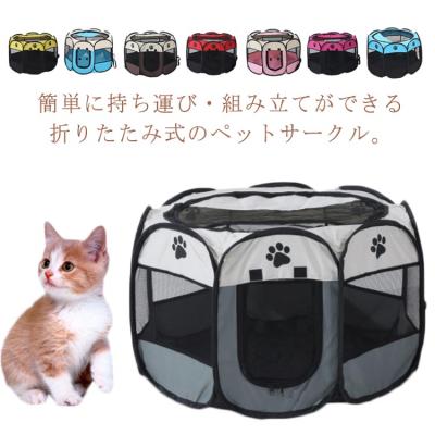 折りたたみ八角形ペットサークル XLのおすすめ人気商品一覧 通販