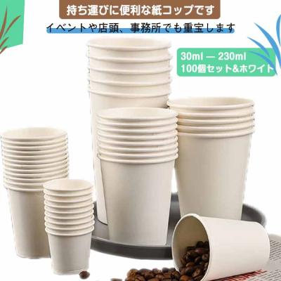 業務スーパー 紙コップの商品一覧 通販 - Yahoo!ショッピング 業務スーパー 紙コップの商品一覧 通販 - Yahoo!ショッピング