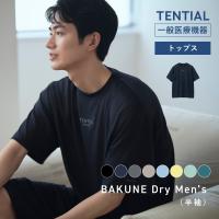 リカバリーウェア 公式 BAKUNE Dry Men's トップス(半袖) 疲労回復 パジャマ メンズ ドライ バクネTENTIAL テンシャル 一般医療機器 | TENTIAL Yahoo!店