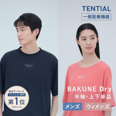 リカバリーウェア bakune（メンズファッション）（サイズ（S/M/L）：3L