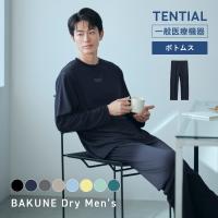 リカバリーウェア 公式 BAKUNE Dry Men's ボトムス(ロングパンツ) 疲労回復 パジャマ メンズ ドライ バクネ TENTIAL テンシャル 一般医療機器 | TENTIAL Yahoo!店