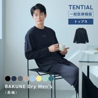 リカバリーウエア 公式 BAKUNE Dry Men's トップス(長袖)  疲労回復 パジャマ メンズ ドライ バクネ TENTIAL テンシャル | TENTIAL Yahoo!店