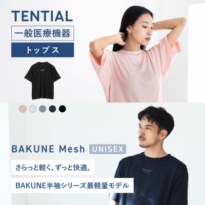 リカバリーウェア bakune（サイズ（S/M/L）：3L（XXL））の