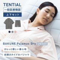 リカバリーウエア 公式 BAKUNE Pajamas Dry 上下セット(半袖・ショートパンツ) 疲労回復 パジャマ ドライ バクネ TENTIAL テンシャル | TENTIAL Yahoo!店