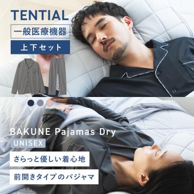 テンシャル　回復パジャマ 楽天市場】 リカバリーウェア > パジャマタイプ : TENTIAL