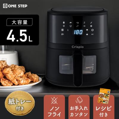 ノンフライヤー（ONE STEP）のおすすめ人気商品一覧 通販 - Yahoo