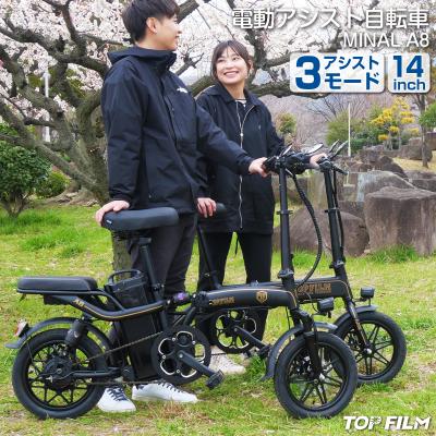 ET1471番 電動自転車