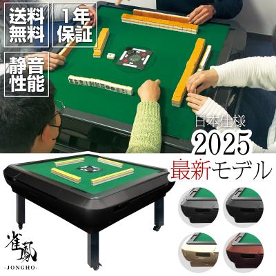 全自動麻雀卓 座卓の商品一覧 通販 - Yahoo!ショッピング 全自動麻雀卓 座卓の商品一覧 通販 - Yahoo!ショッピング