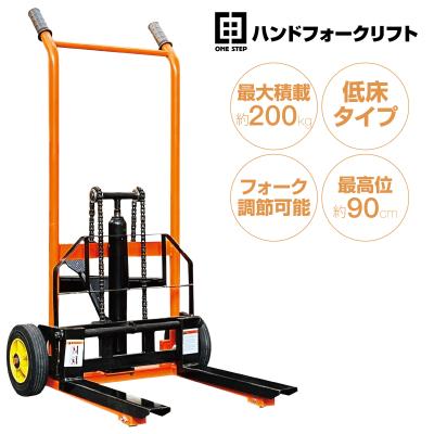 ハンドフォークリフト 最大積載200kg 折りたたみ式
