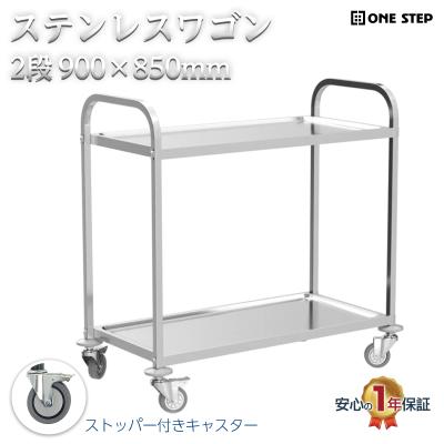 ステンレスワゴン（キッチン収納） | 家具、インテリア の商品一覧