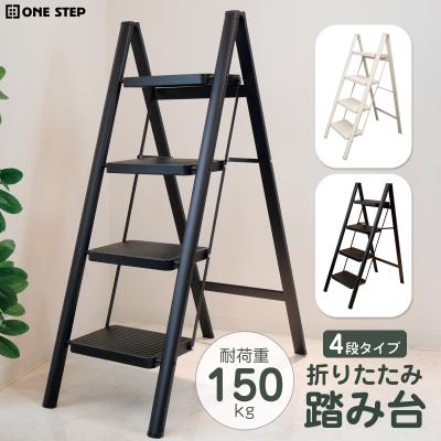 脚立 おしゃれのおすすめ人気商品一覧 通販 - Yahoo!ショッピング