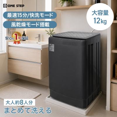 洗濯機 12kg 縦型（洗濯機特徴：節水）の商品一覧 通販 - Yahoo