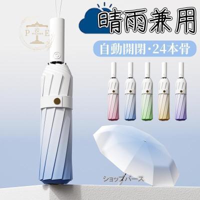 サンバリア 100（レディース晴雨兼用傘）｜傘 | ファッション の商品