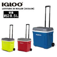 クーラーボックス キャスター付き 小型 28.5L IGLOO ラティ 30QT 運動会 アウトドア 部活 釣り 保冷 持ち運び レジャー イグルー | ニューテックジャパン公式ヤフー店