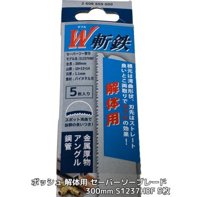ボッシュ 電動ノコギリ 替刃（DIY、工具）のおすすめ人気商品一覧 通販