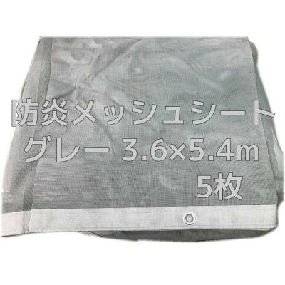 プライスダウン❢❢ 新品同様メッシュ付き♪抗菌・防炎仕様／店舗用・施設用・自宅用 プライスダウン❢❢ 新品同様メッシュ付き♪抗菌・防炎仕様／店舗用