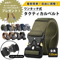 タクティカルベルト メンズ コブラバックル サバゲー 作業服 ミリタリー ワンタッチ バックル ホルスター 作業用 アウトドア DIY フリーサイズ 爆買