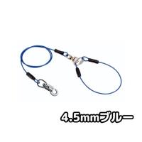 ペティオ　タフギア　ワイヤーチェーン　プラス　4．5ｍｍ　ブルー　係留用ワイヤーチェーン | TEPEC