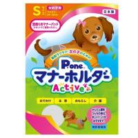 クロネコゆうパケット送料無料　第一衛材　女の子用　マナーホルダー　Active　Ｓ　日本製　トイレ用品・おでかけグッズ・おさんぽ用品 | TEPEC