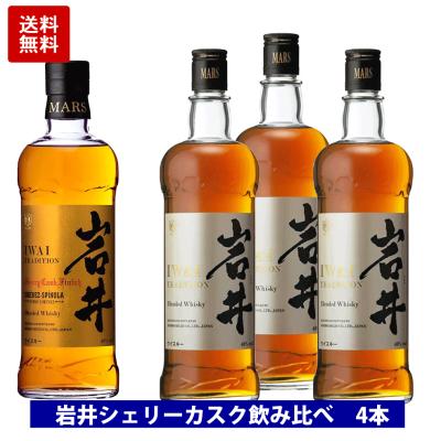 岩井 シェリーカスクのおすすめ人気ランキングTOP100 - Yahoo!ショッピング