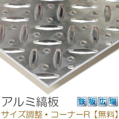 ヒッチステップアルミ縞板2インチと50mm用　横幅1.7m ヒッチステップアルミ縞板2インチと50mm用 横幅1.7m ヒッチ