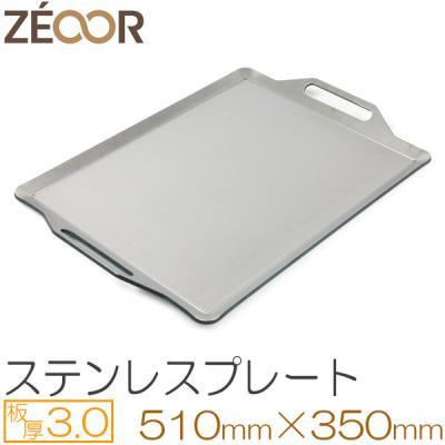 ステンレス 鉄板のおすすめ人気商品一覧 通販 - Yahoo!ショッピング