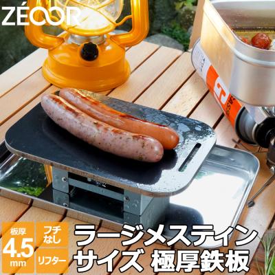 メスティン 鉄板のおすすめ人気商品一覧 通販 - Yahoo!ショッピング