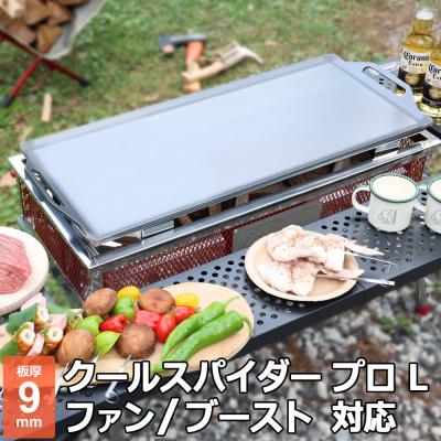 コールマン クールスパイダー ステンレスグリルの商品一覧 通販