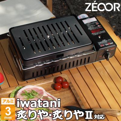 鉄板広場 - 極厚鉄板｜Yahoo!ショッピング