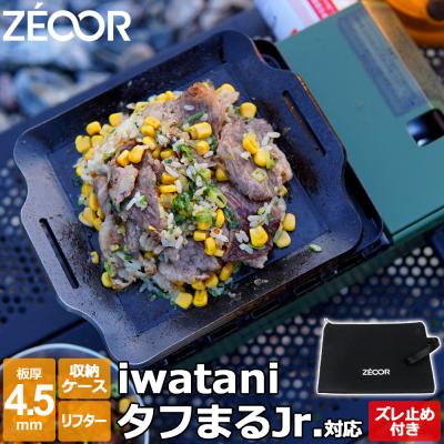 タフまる 鉄板のおすすめ人気商品一覧 通販 - Yahoo!ショッピング