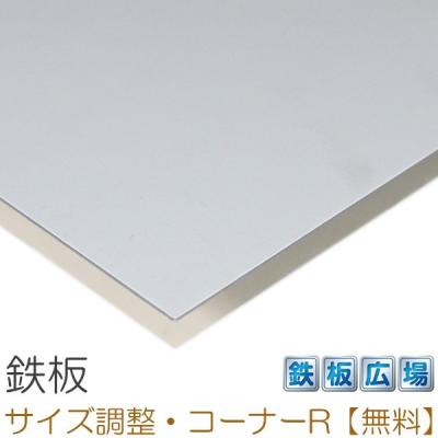 鉄板広場 - 平板素材|Yahoo!ショッピング 鉄板広場 - 平板素材|Yahoo!ショッピング