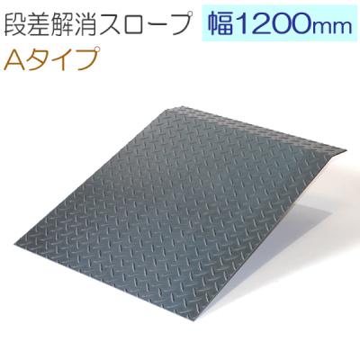 鉄板 段差 プレートの商品一覧 通販 - Yahoo!ショッピング