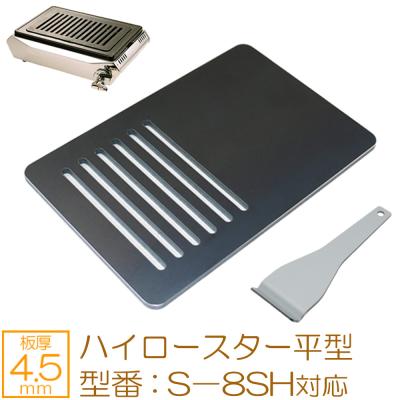 業務用焼肉ロストル 10枚 （1枚3000円） 焼肉ロースター 業務用