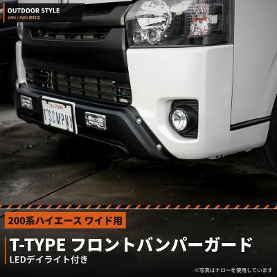 ハイエース スポイラー デイライト（自動車用エアロパーツ）｜自動車