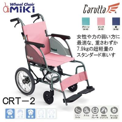 車椅子（色：ピンク系）｜介護用品｜ダイエット、健康 おすすめ人気