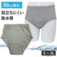 尿漏れパンツ 男性用 ニシキ  ブリーフ50  失禁パンツ  日常のモレ対策に ３L　B4858C | てらすけ