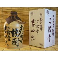 父の日 御祝 誕生日 吉四六 1.8L 壷   大壺 1800ml 箱入り 大分むぎ焼酎二階堂 吉四六　壺入り  25度　1.8l 陶器 つぼ 詰め@ | 酒食処 寺津屋