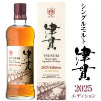 2025 シングルモルト津貫 2025 エディション マルスウイスキー 700ml 1本 49％【専用箱入・本坊酒造】Single Malt TSUNUKI 2025 Edition ※ @ | 酒食処 寺津屋