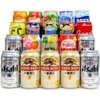 ビール＆カクテル・チューハイ ＆ジュース・ノンアルコール飲料の シェア＆飲み比べ 20本ギフトセット 